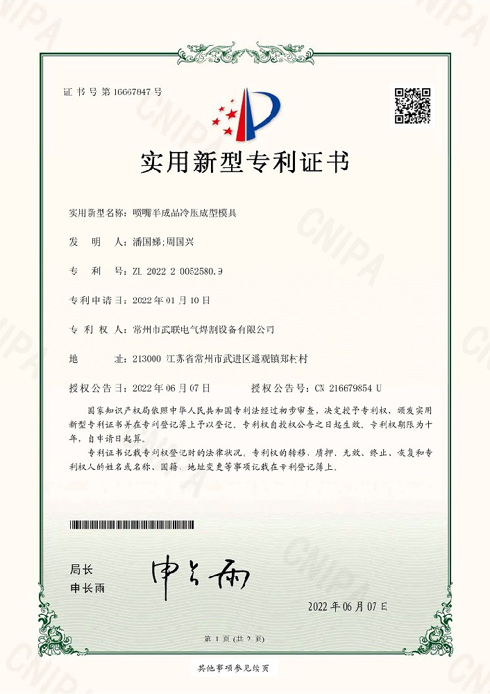 XR2208-證書